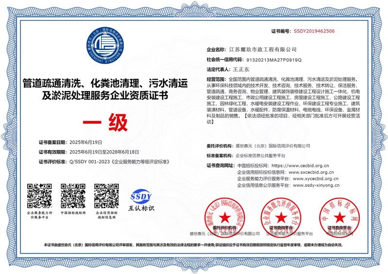 玄武企业资质证书